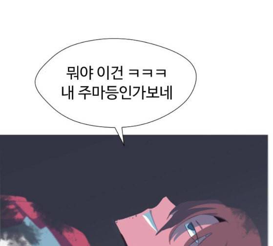 어글리후드 119화 교육 58