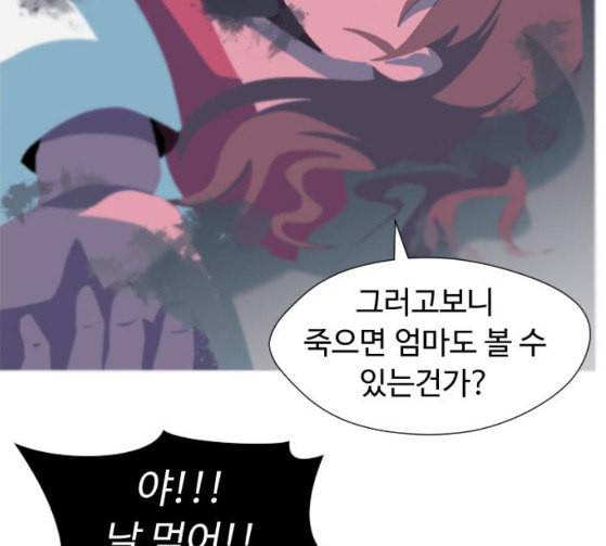 어글리후드 119화 교육 59
