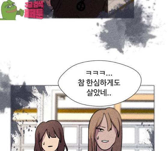 어글리후드 119화 교육 61