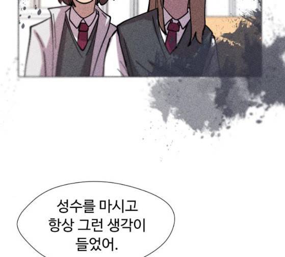 어글리후드 119화 교육 62