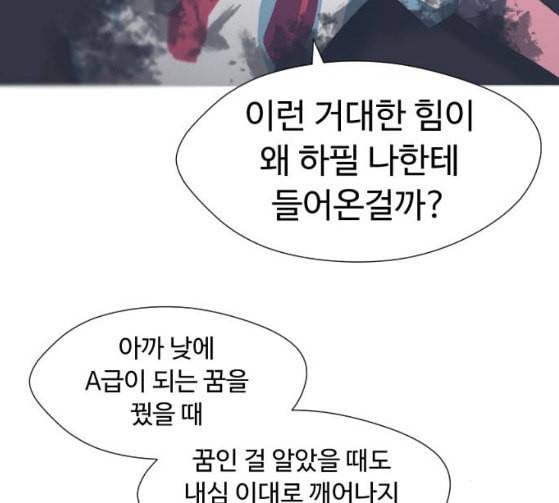 어글리후드 119화 교육 64