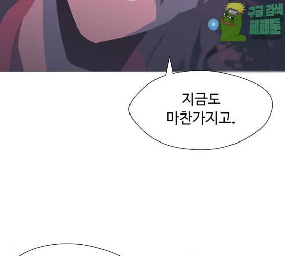 어글리후드 119화 교육 66
