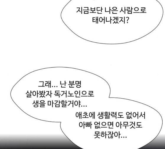 어글리후드 119화 교육 68