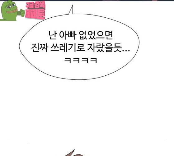 어글리후드 119화 교육 71