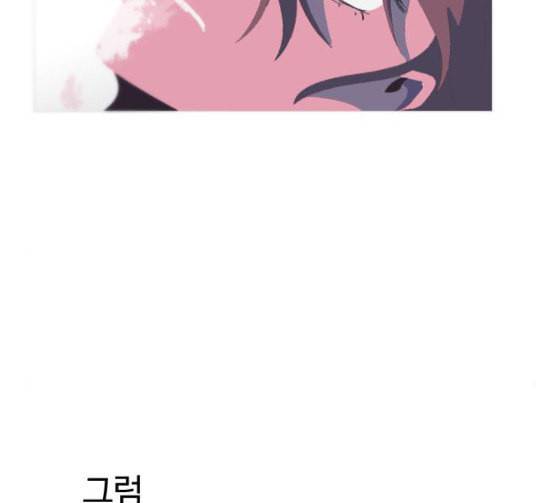 어글리후드 119화 교육 74