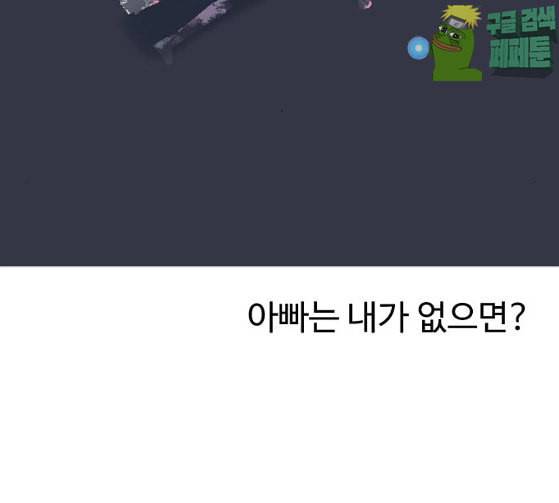 어글리후드 119화 교육 76