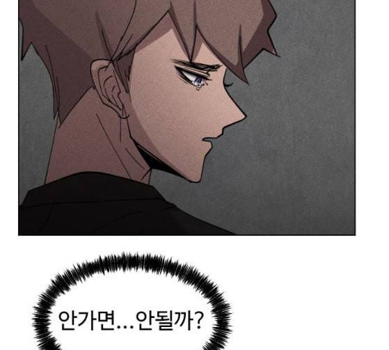 어글리후드 119화 교육 78