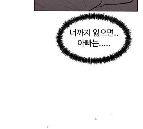 어글리후드 119화 교육 80