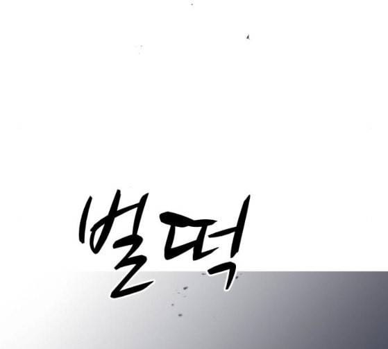 어글리후드 119화 교육 84