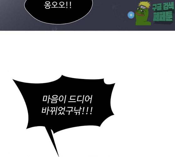 어글리후드 119화 교육 86