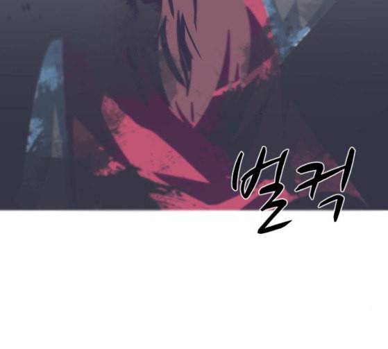 어글리후드 119화 교육 90
