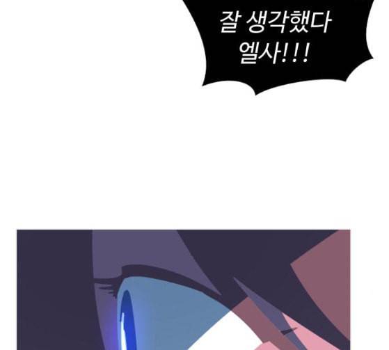 어글리후드 119화 교육 98