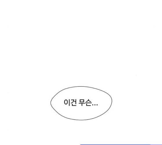 어글리후드 119화 교육 100