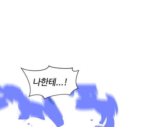 어글리후드 119화 교육 107