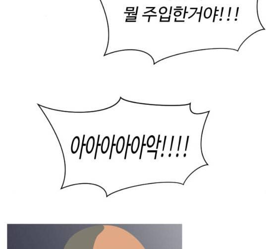 어글리후드 119화 교육 109