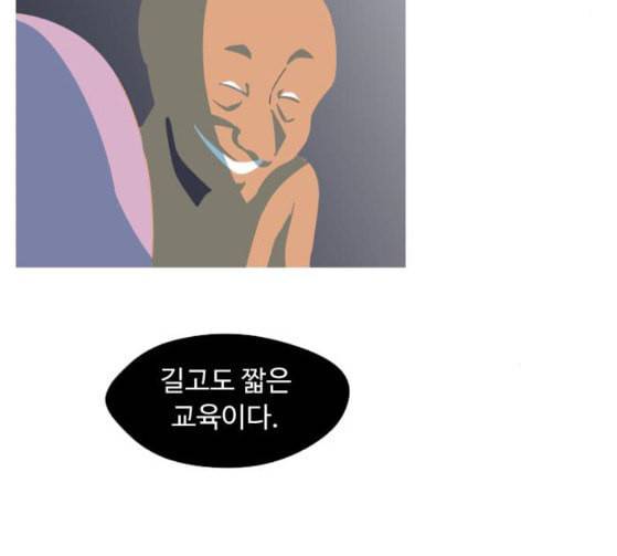 어글리후드 119화 교육 110