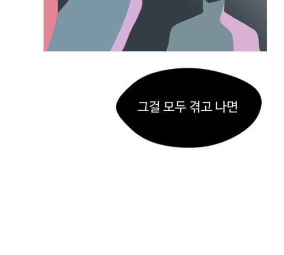 어글리후드 119화 교육 112