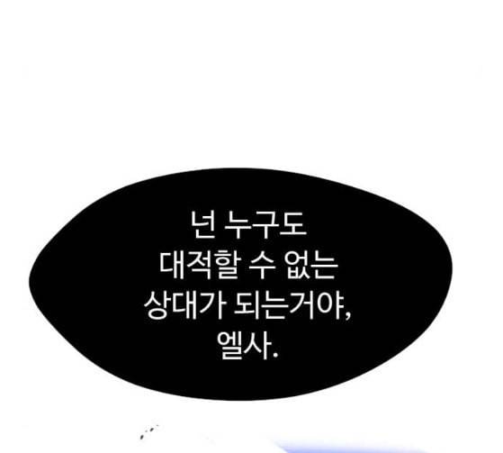 어글리후드 119화 교육 113
