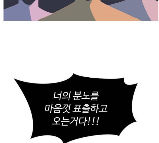 어글리후드 119화 교육 122