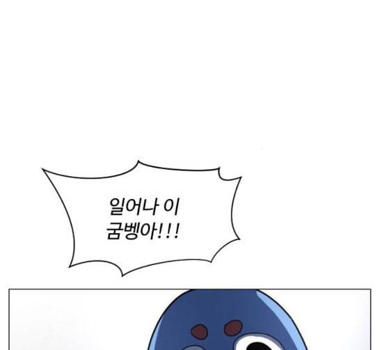 어글리후드 119화 교육 127