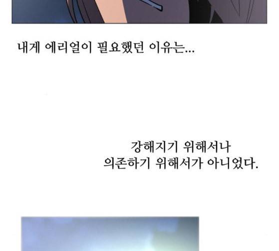 어글리후드 119화 교육 134
