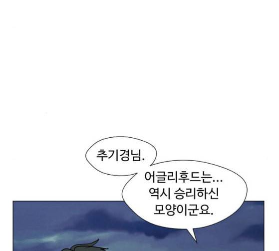 어글리후드 119화 교육 139