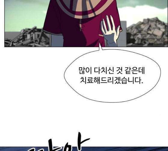 어글리후드 119화 교육 142