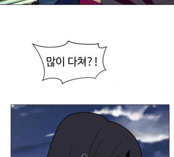 어글리후드 119화 교육 144