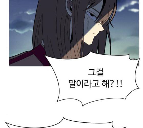 어글리후드 119화 교육 145