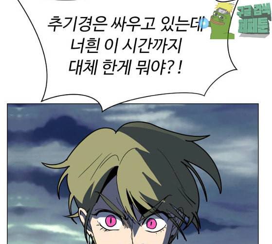 어글리후드 119화 교육 146
