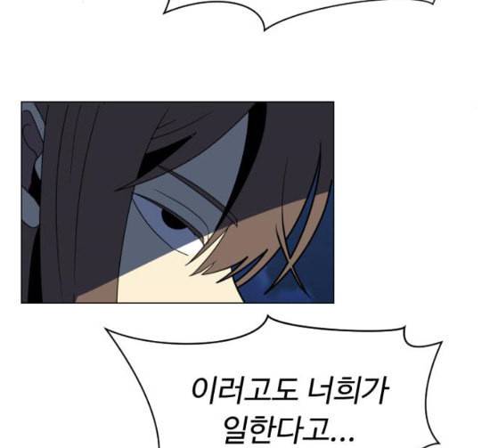 어글리후드 119화 교육 148