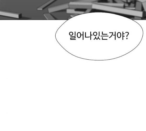 어글리후드 119화 교육 155