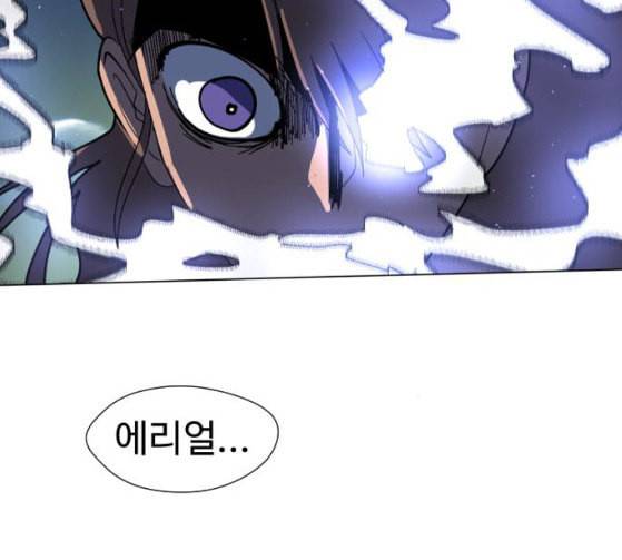 어글리후드 119화 교육 159
