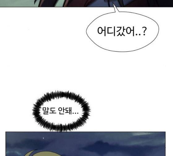 어글리후드 119화 교육 163