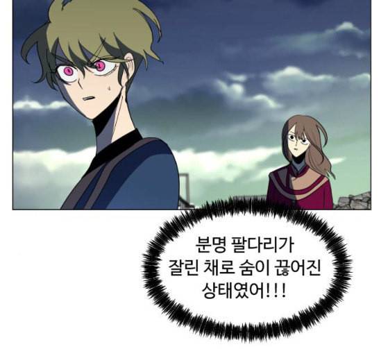 어글리후드 119화 교육 164
