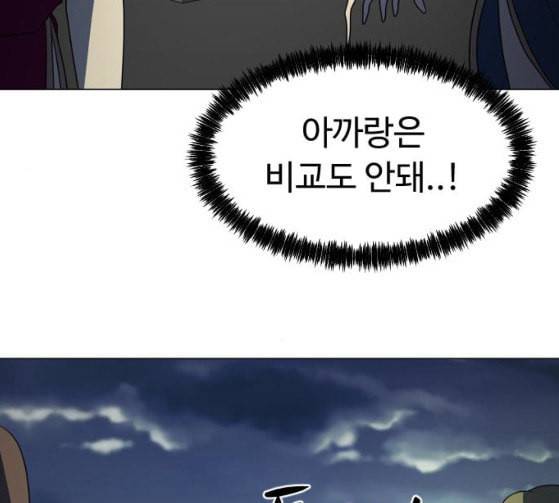 어글리후드 119화 교육 167