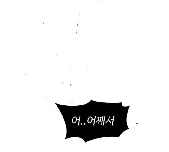 어글리후드 119화 교육 172