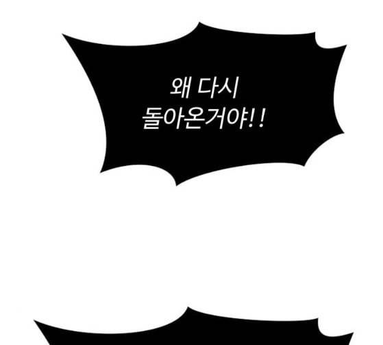 어글리후드 119화 교육 174