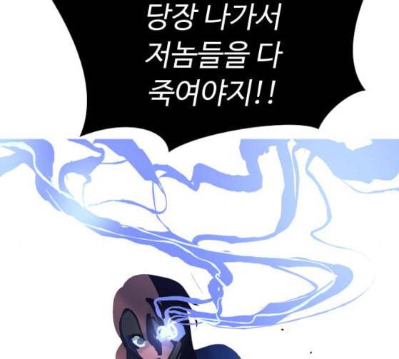 어글리후드 119화 교육 175