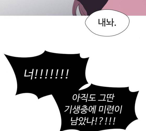 어글리후드 119화 교육 179