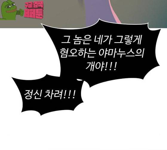 어글리후드 119화 교육 181