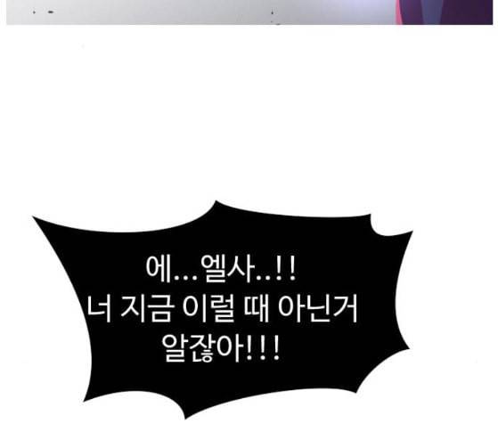 어글리후드 119화 교육 185