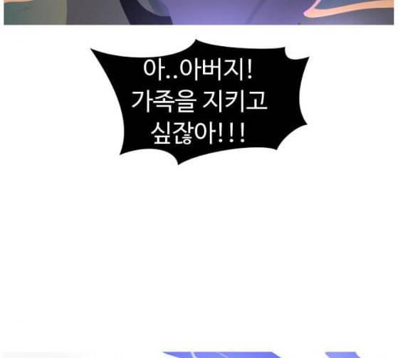 어글리후드 119화 교육 187