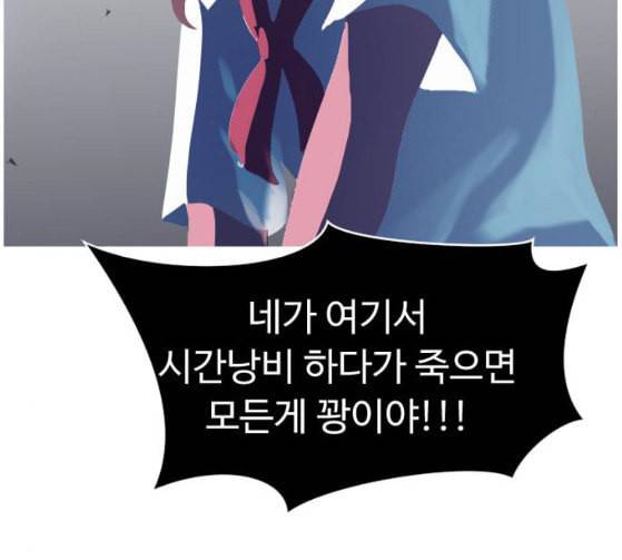 어글리후드 119화 교육 189