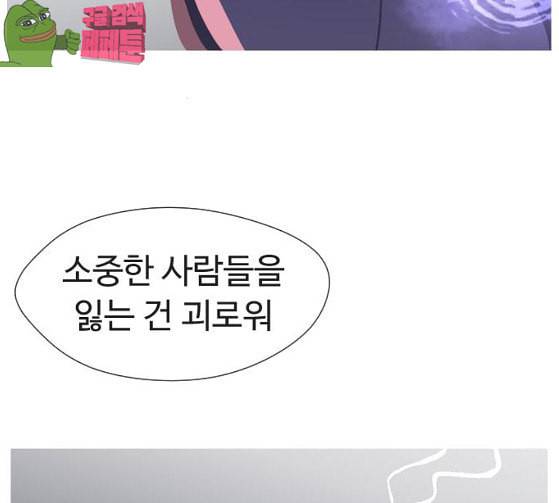어글리후드 119화 교육 191