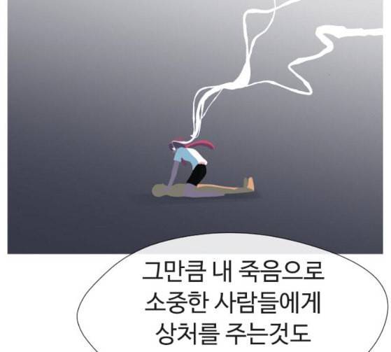 어글리후드 119화 교육 192