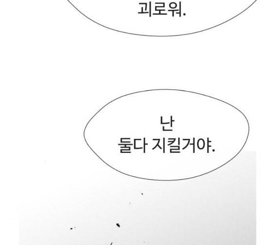 어글리후드 119화 교육 193