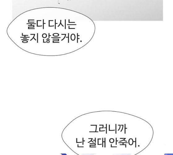 어글리후드 119화 교육 194
