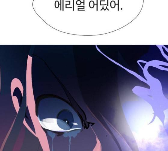 어글리후드 119화 교육 197