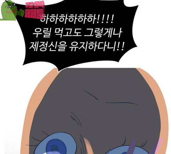 어글리후드 119화 교육 201